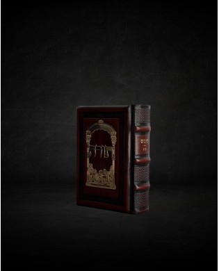 עותק של GRAND TEHILIM CUIR