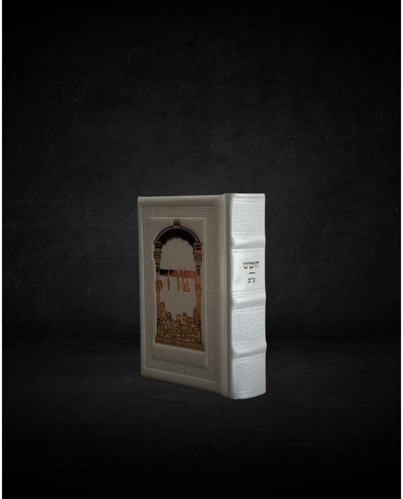 עותק של GRAND TEHILIM CUIR