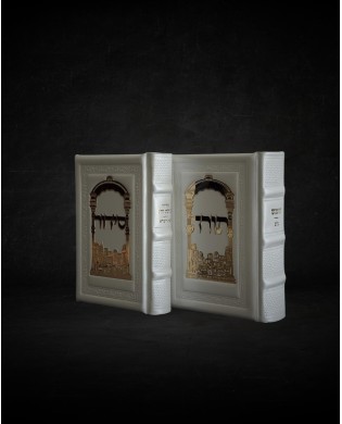 עותק של GRAND TEHILIM CUIR