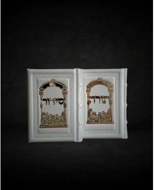 עותק של GRAND TEHILIM CUIR