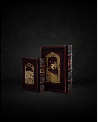 עותק של עותק של GRAND TEHILIM CUIR