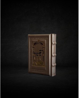 עותק של עותק של עותק של עותק של GRAND TEHILIM CUIR