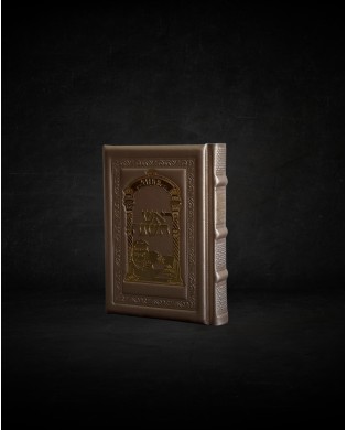 עותק של עותק של עותק של עותק של GRAND TEHILIM CUIR
