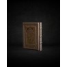 עותק של עותק של עותק של עותק של GRAND TEHILIM CUIR