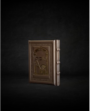 עותק של עותק של עותק של עותק של GRAND TEHILIM CUIR