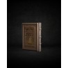 עותק של עותק של עותק של עותק של GRAND TEHILIM CUIR