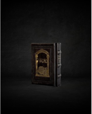 עותק של עותק של עותק של עותק של GRAND TEHILIM CUIR