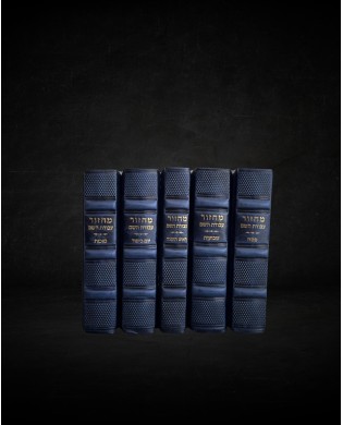 עותק של עותק של עותק של עותק של GRAND TEHILIM CUIR