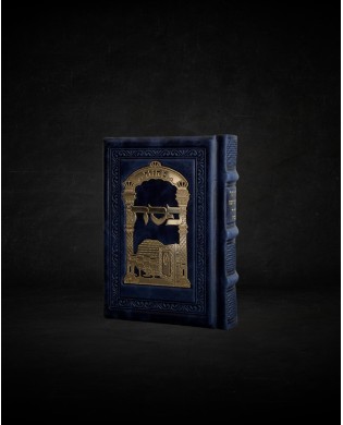 עותק של עותק של עותק של עותק של GRAND TEHILIM CUIR
