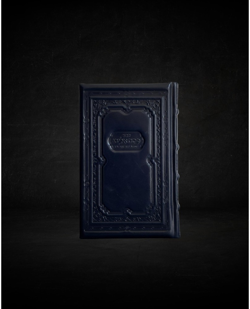 עותק של עותק של עותק של עותק של עותק של GRAND TEHILIM CUIR