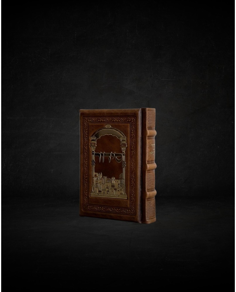עותק של עותק של עותק של GRAND TEHILIM CUIR