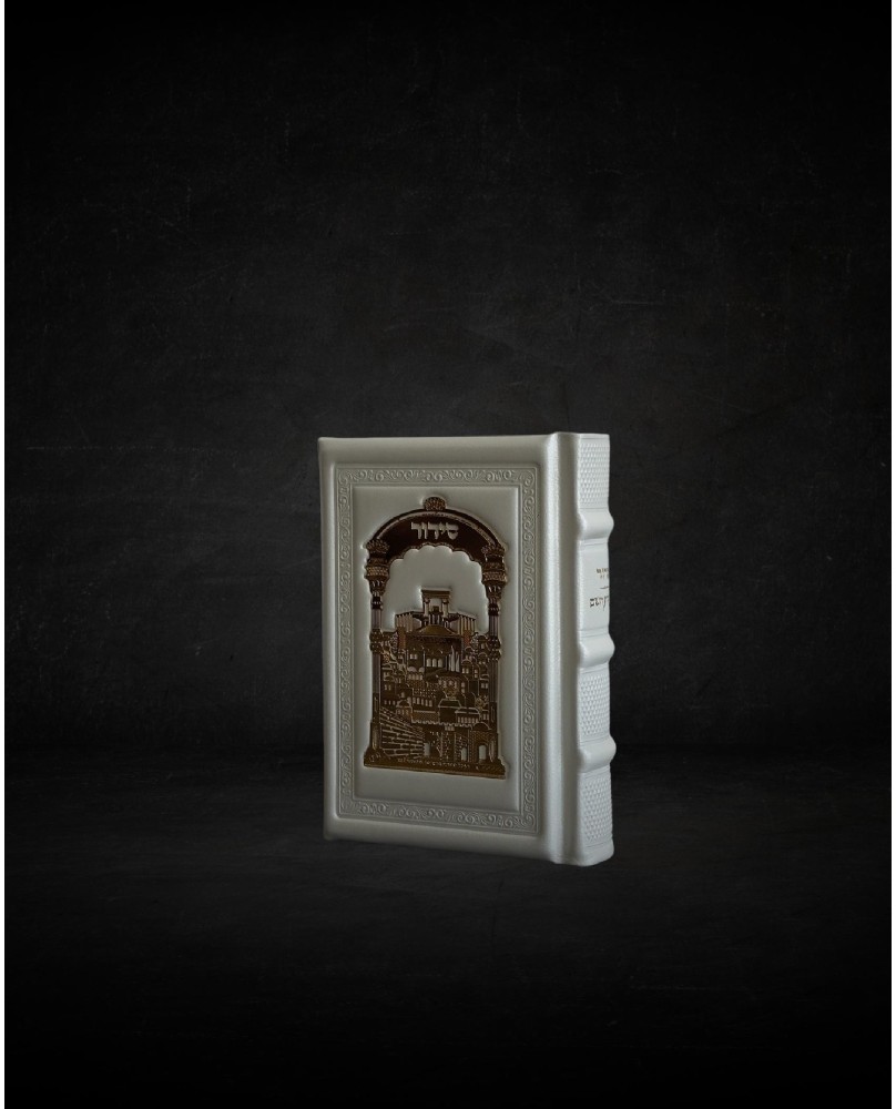 עותק של עותק של עותק של GRAND TEHILIM CUIR