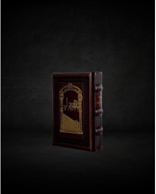 עותק של עותק של עותק של GRAND TEHILIM CUIR