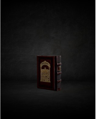 עותק של עותק של עותק של עותק של עותק של GRAND TEHILIM CUIR