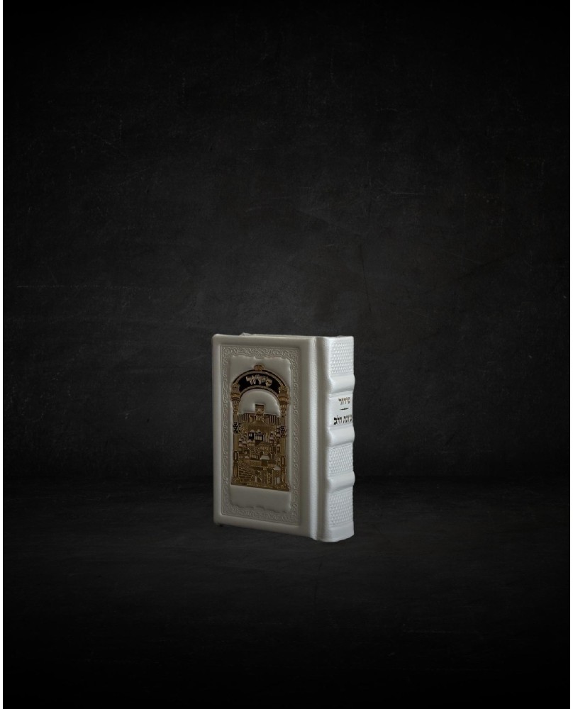 עותק של עותק של עותק של עותק של עותק של GRAND TEHILIM CUIR