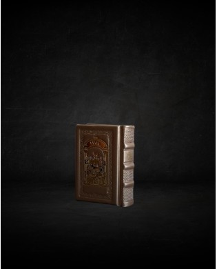 עותק של עותק של עותק של עותק של עותק של GRAND TEHILIM CUIR