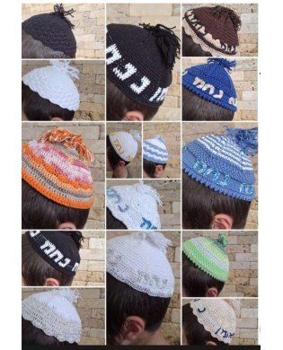 עותק של עותק של עותק של עותק של עותק של CASQUETTE KIPPAH