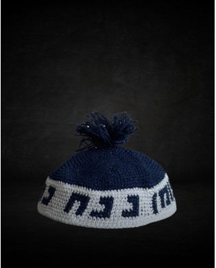 עותק של עותק של עותק של עותק של עותק של CASQUETTE KIPPAH