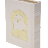 עותק של עותק של GRAND TEHILIM CUIR