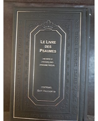 תהילים, כוונת הלב, עור אמיתי, מצופה זהב, 12*17