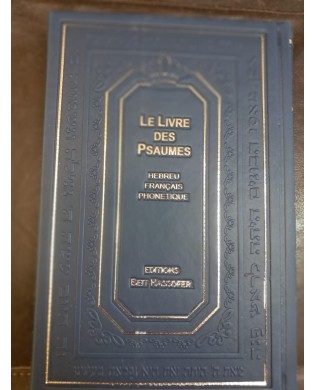 תהילים, כוונת הלב, עור אמיתי, מצופה זהב, 12*17