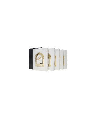 עותק של עותק של עותק של עותק של GRAND TEHILIM CUIR