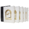 עותק של עותק של עותק של עותק של GRAND TEHILIM CUIR
