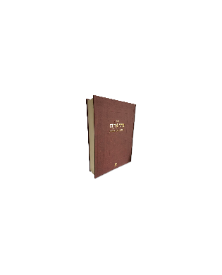 Patah Eliyahu ענק יוקרה לבן