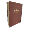 Patah Eliyahu ענק יוקרה לבן