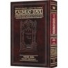 Edmond J. Safra - French Ed Daf Yomi Talmud [51] - Shevuos