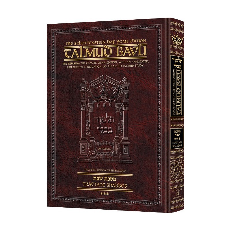Edmond J. Safra -french ed daf yomi Talmud [05] -shabbath כרך 3 (76b -115a)