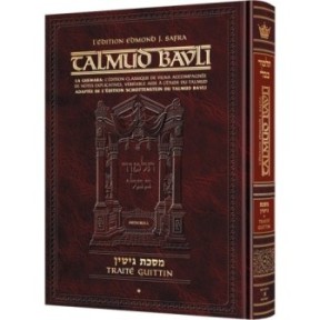 אדמונד ג'יי ספרא - אד טלמוד פרנצ'יס [34 א] - גיטין כרך 1