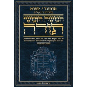 The Edmond J. Safra Du Hebrew numerical edition J. Safra in Hebrew