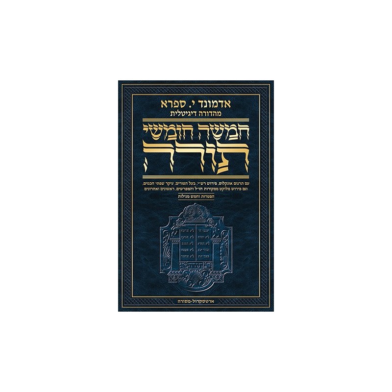 The Edmond J. Safra Du Hebrew numerical edition J. Safra in Hebrew