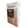 תהילים / טהילים טומה III (תהילים 56 עד 85)