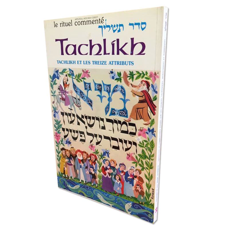Tachlikh / The thirteen attributes