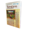 תהילים / טומה טומה II (תהילים 31 עד 55)