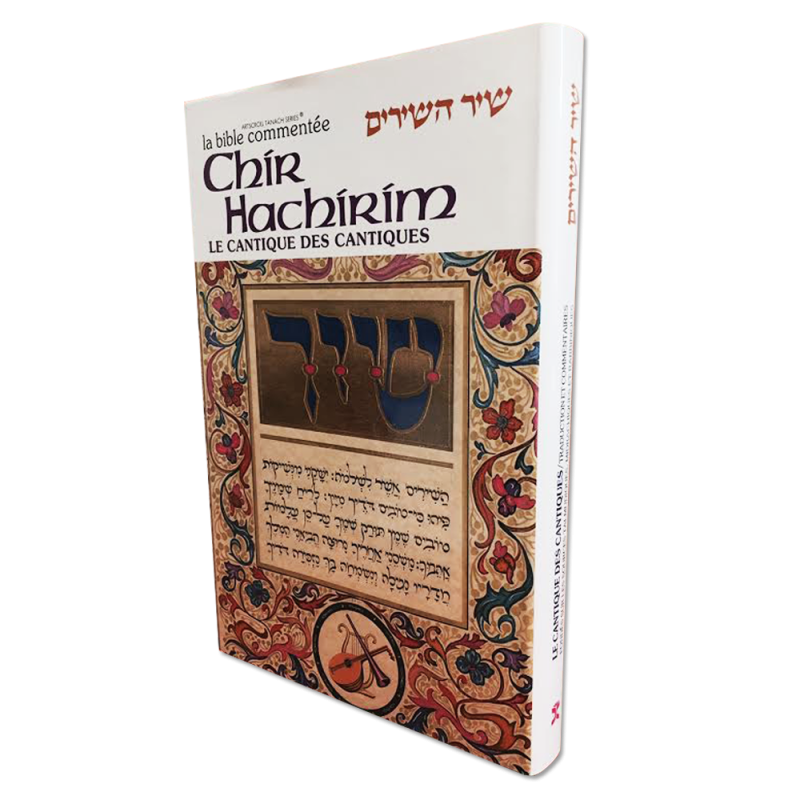 Songs of Songs / Chir Hachirim