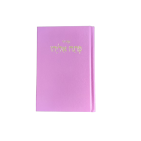 Patah Eliyahu Middle Luxury Fuschia