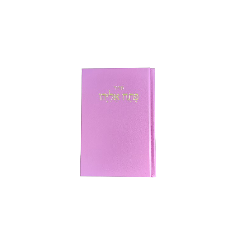 Patah Eliyahu Middle Luxury Fuschia Patah Eliyahu Middle Luxury Fuschia