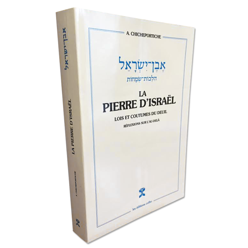 Israel stone, mourning laws, broché version