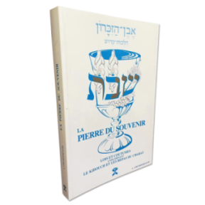 The Stone of Souvenir, Laws of Kidouch