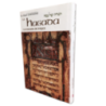 The Hagada / J. Elias