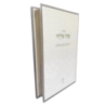 פטה אליהו ריצה, יוקרה, לבן