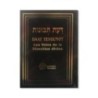 מסלולי ניהול אלוהיים