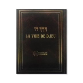דרך האלוקים