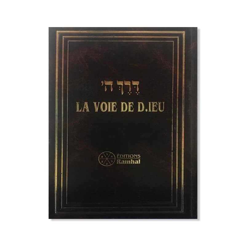 דרך האלוקים