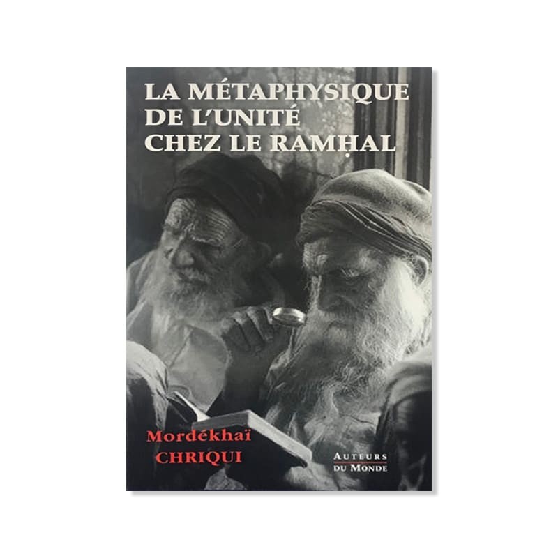 המטאפיזיקה של האחדות ברמהל