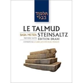 Talmud Steinsaltz - Baba Metsia 1 (color)