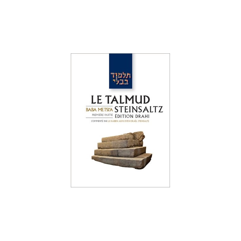 Talmud Steinsaltz - Baba Metsia 1 (color)